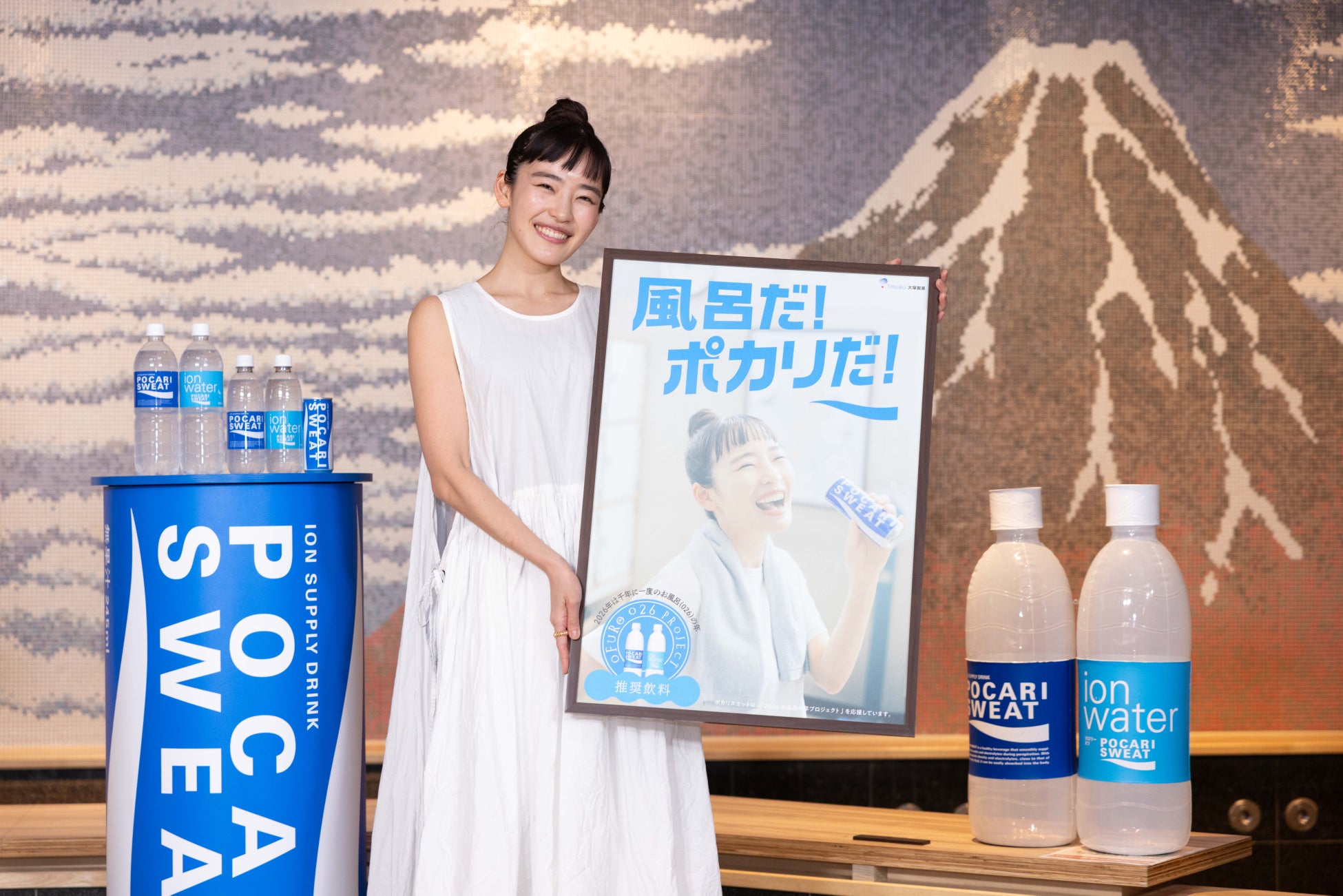 清水みさとさんが“お風呂愛”全開！「ポカリお風呂プロジェクト」スペシャルサポーターに就任！