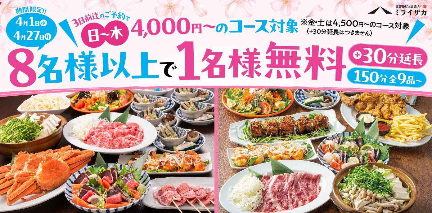 【アルマーニ / カフェ 表参道】桜とカモミールの香りが満ちる、春のひととき – 4月限定「桜 カモミール フロマージュのパフェ」