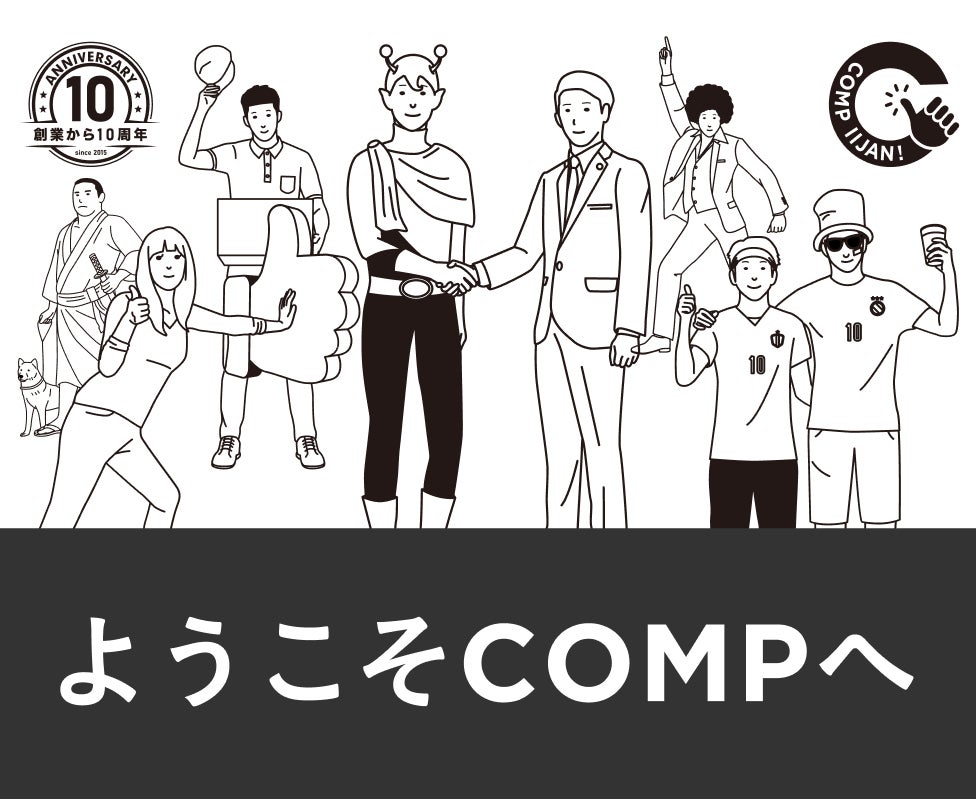 「朝、COMPでイイじゃん」佐野勇斗さん出演CMが話題の完全食＊『COMP』、ハンズ6店舗にて2026年3月末より順次販売いたします。