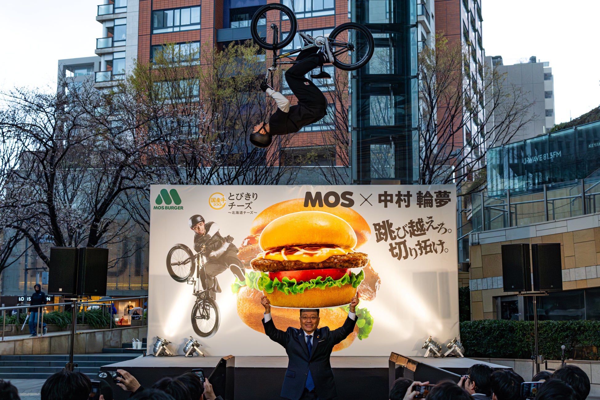 モスバーガー、BMX中村輪夢選手との「チャレンジパートナー契約」発表会を開催！巨大「とびきりチーズ」と社長・中村栄輔を跳び越える、「とびきり」なジャンプを披露！