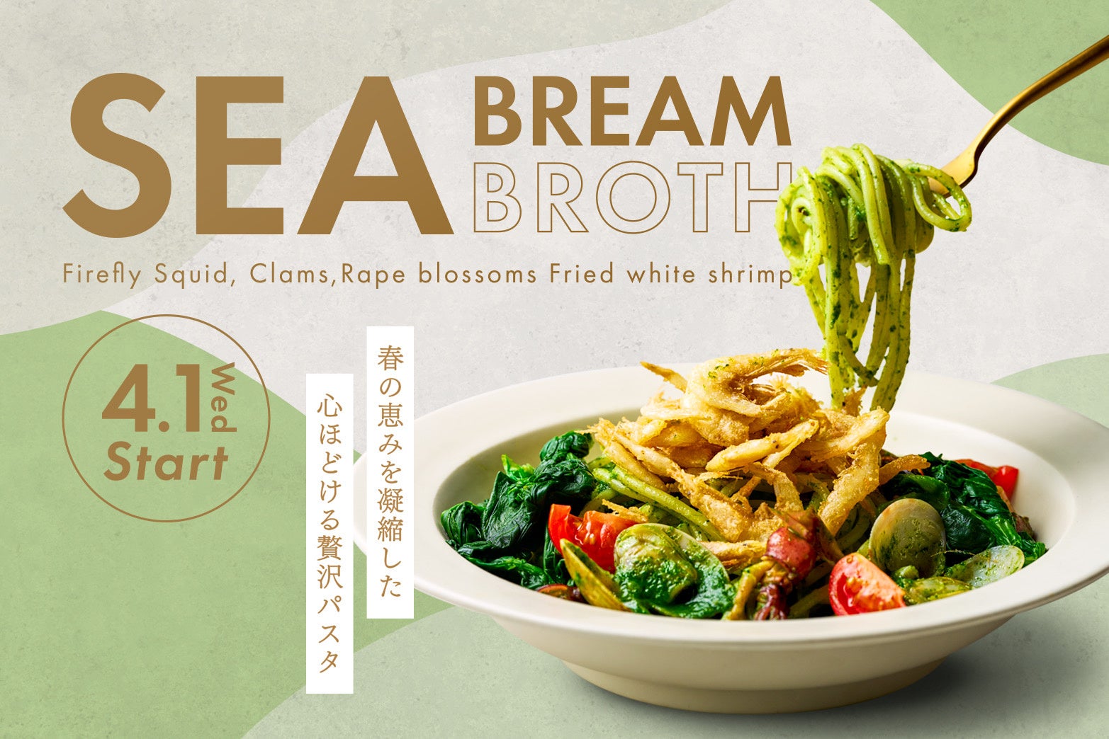 高輪ゲートウェイの屋上から、水面の先に新幹線が走るのを眺める。都市の息遣いと緑が溶け合うルーフトップダイニング「LAUBE」オープン。