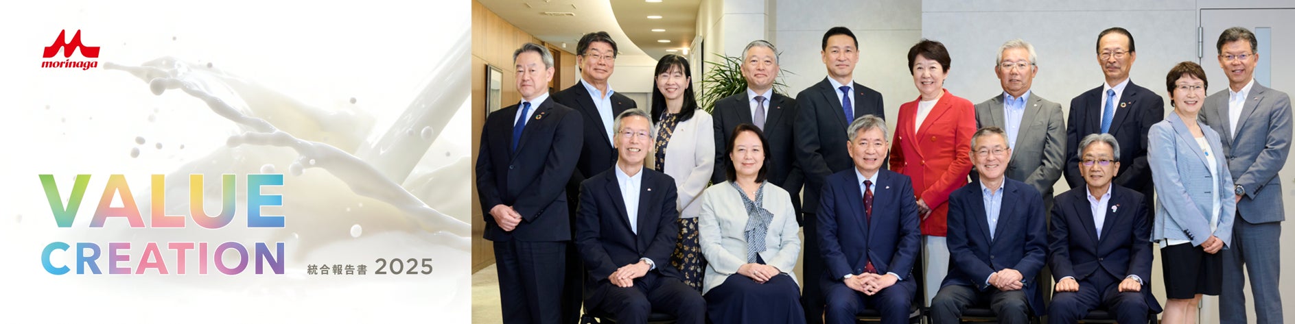 【丸大食品】ハタラクエール2026(福利厚生表彰・認証制度)において「福利厚生推進法人」に4年連続で認証