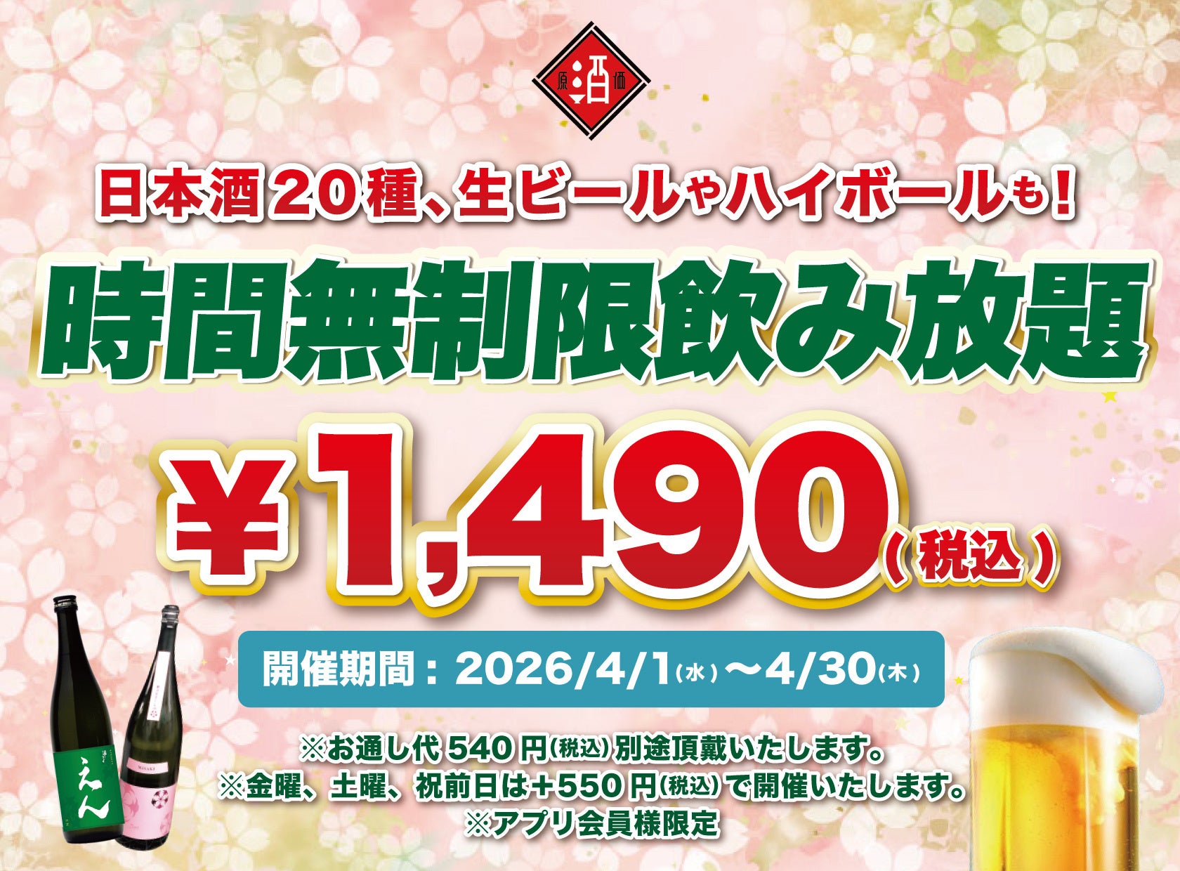 【愛媛・松山】P・SPO、お城山春まつりに初出店 2日間で18万人来場想定の大型イベントに参加