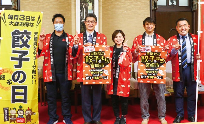 2025年の年間餃子購入頻度1位は宮崎市！「餃子大国」だけじゃない、実は“日本一”だらけの宮崎県