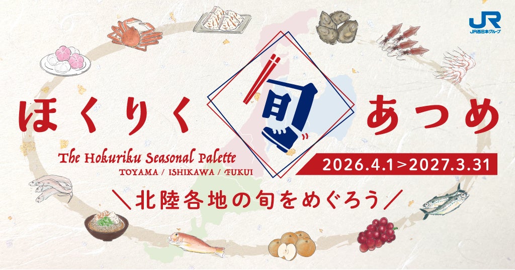 【リーガロイヤルホテル広島】都市型水族館の世界観を“味わう”『新コラボレーションメニュー』が登場