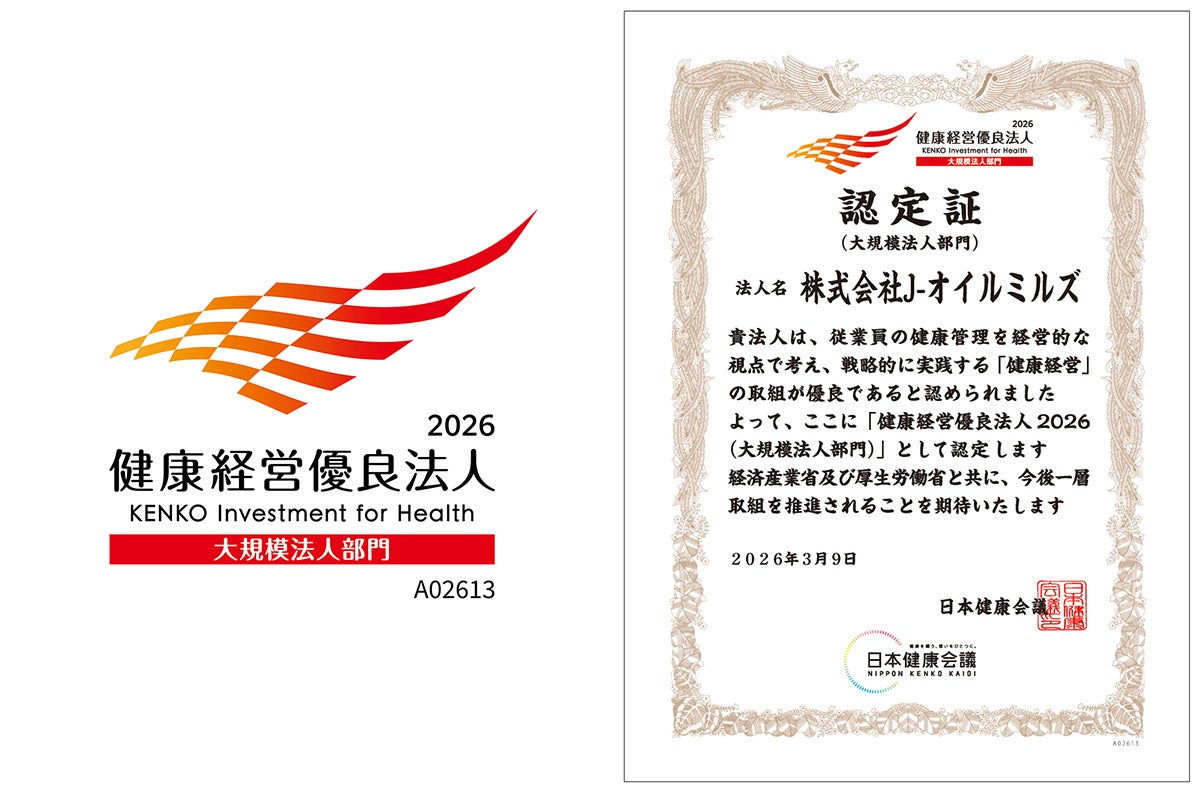 6年連続「健康経営優良法人2026（大規模法人部門）」に認定