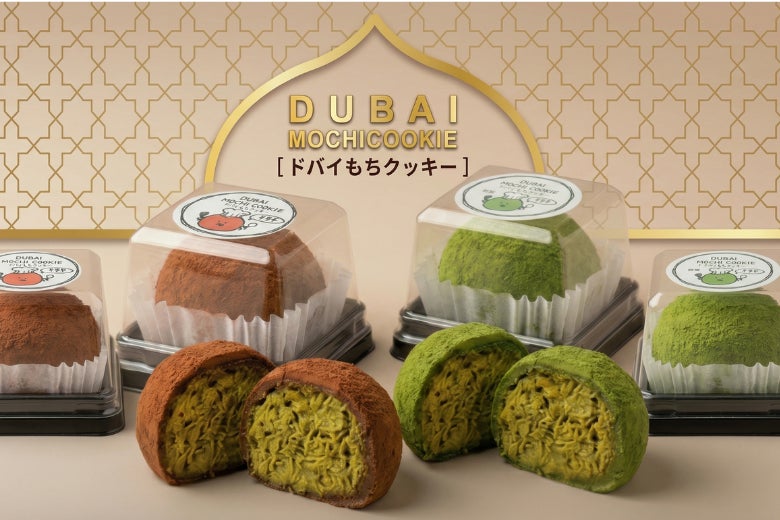 ドバイチョコ餅クッキーに新商品登場｜話題の人気スイーツをよりお求めやすい価格で提供開始