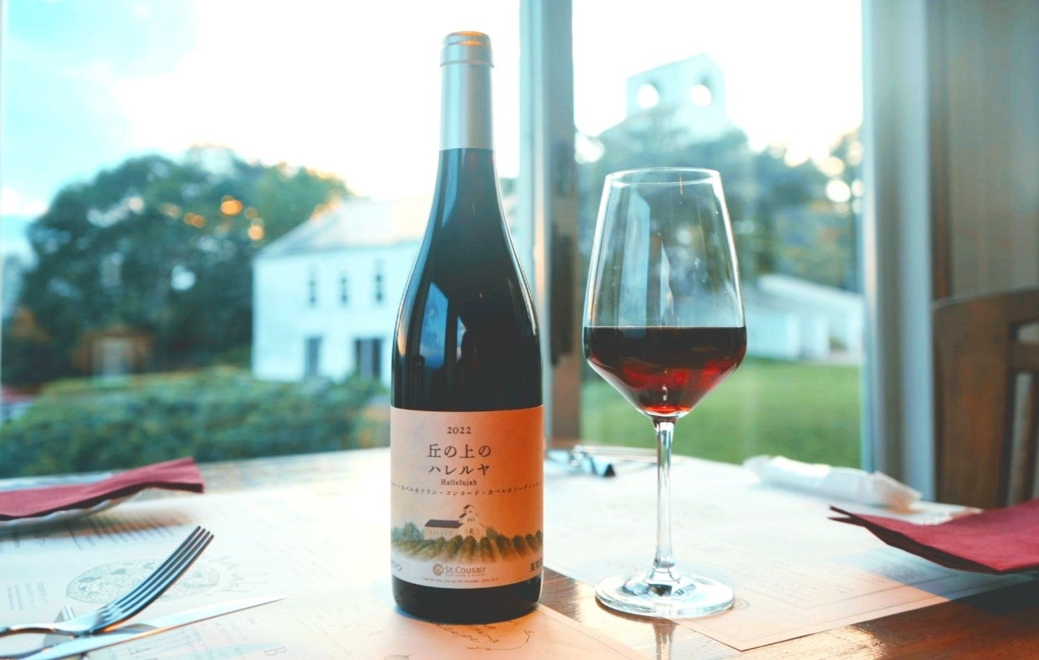 サンクゼールのワイン「丘の上のハレルヤ2022」「チャペルヴィンヤードプラス2020」が金賞受賞！　第20回フェミナリーズ世界ワインコンクール