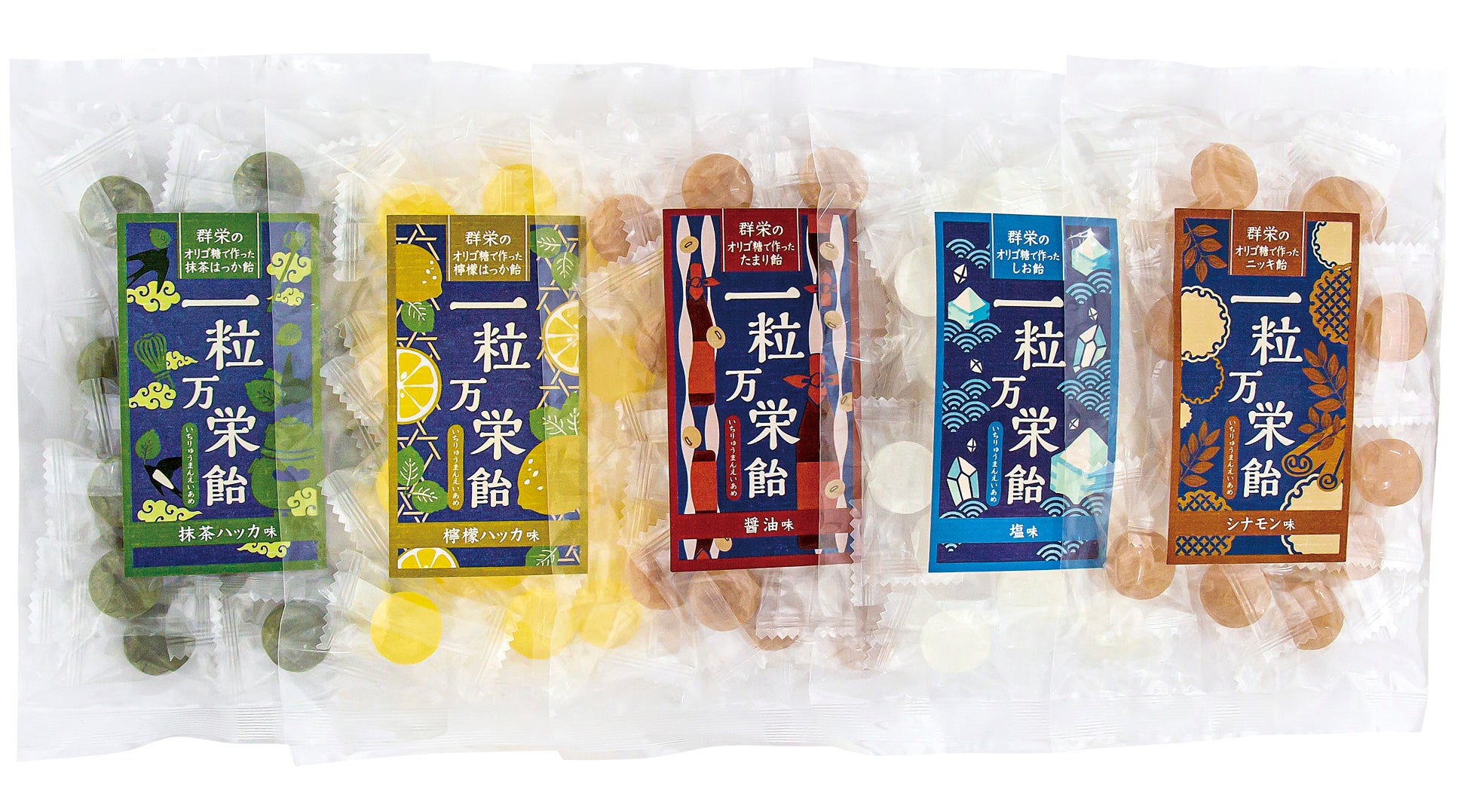 幸運と繁栄の願いを込めたキャンディ「一粒万栄飴（いちりゅうまんえいあめ）」を群馬県の群栄化学工業㈱から好評発売中。爽やかな新味「檸檬はっか飴」も仲間入り！
