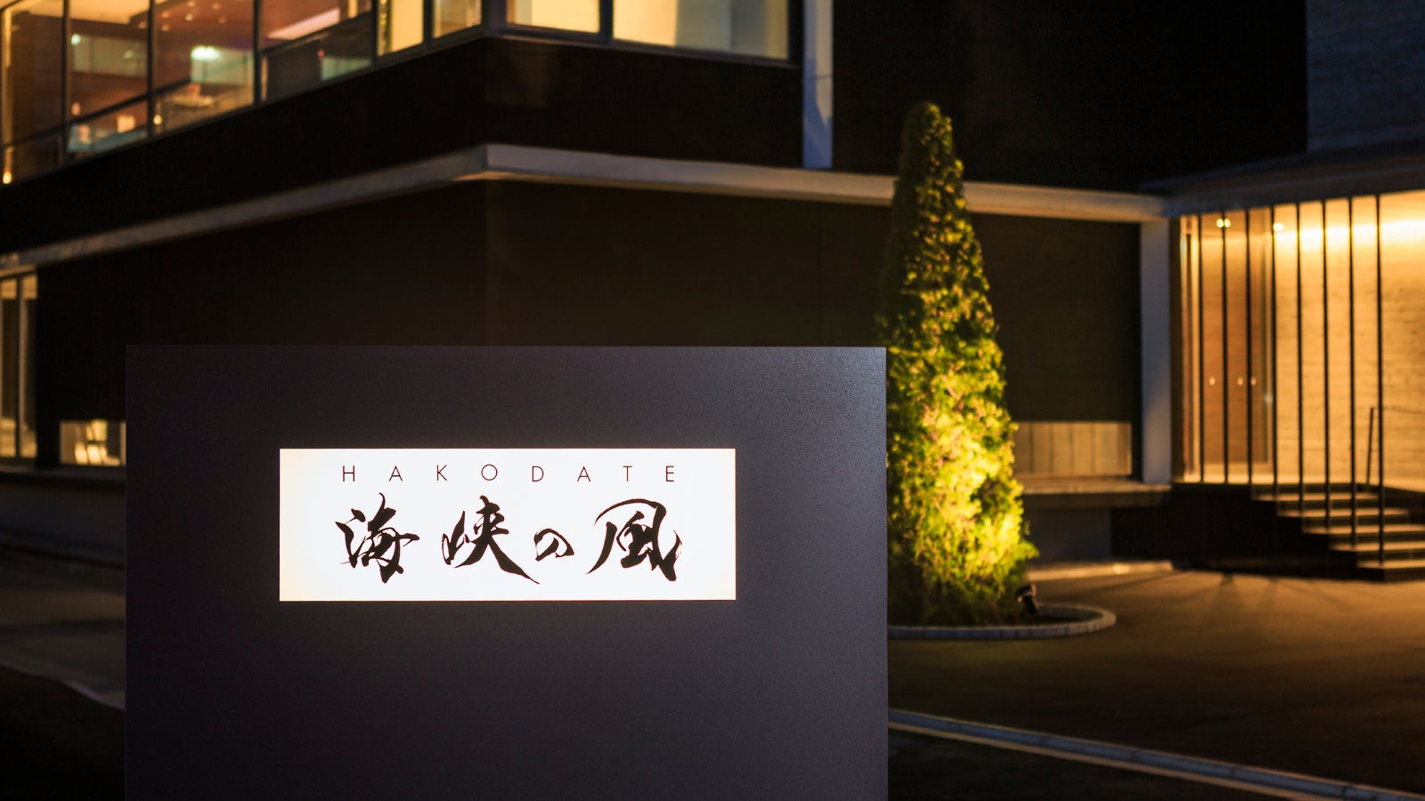 幸運と繁栄の願いを込めたキャンディ「一粒万栄飴(いちりゅうまんえいあめ)」を群馬県の群栄化学工業㈱から好評発売中。爽やかな新味「檸檬はっか飴」も仲間入り!