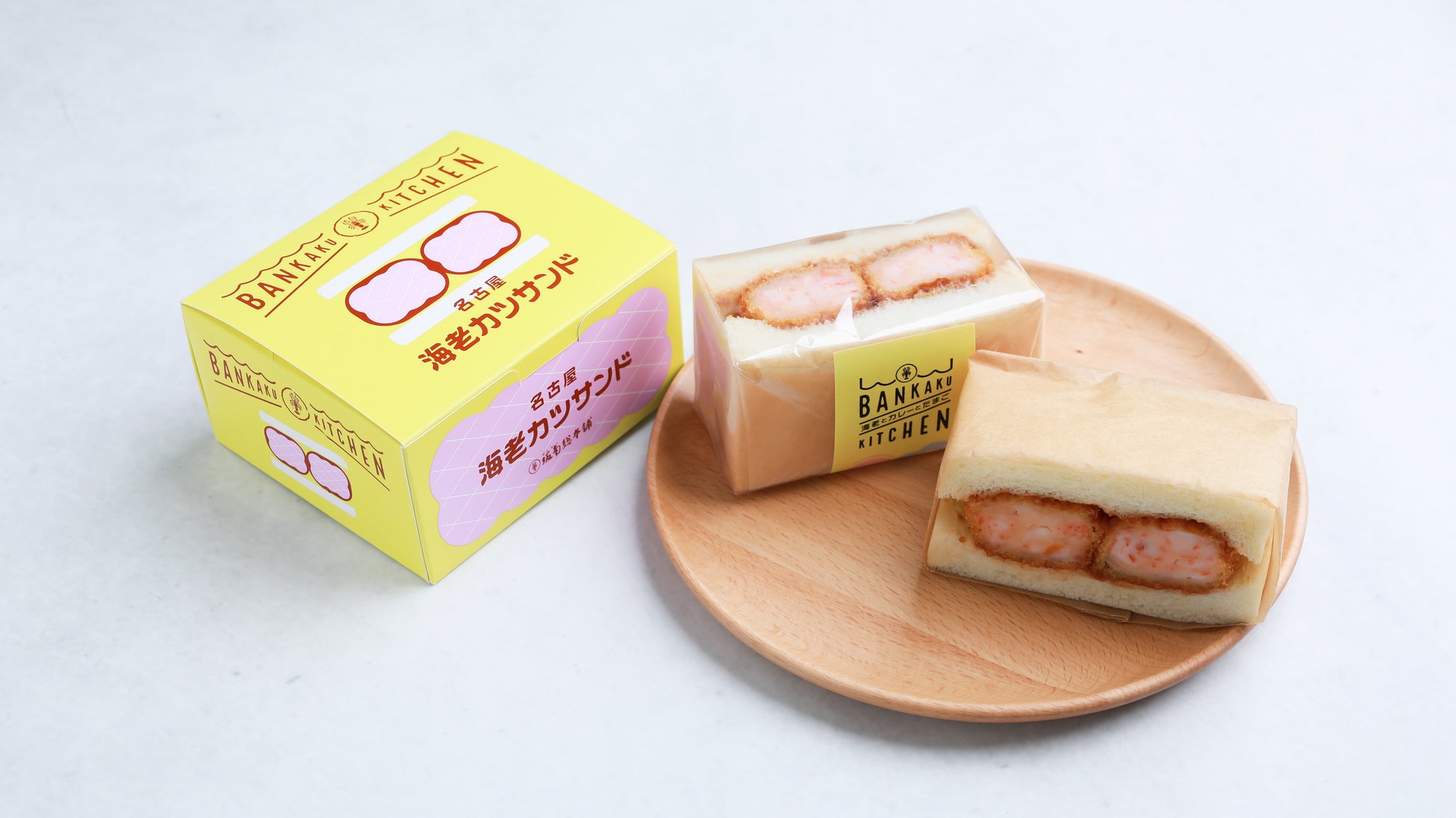 名古屋駅に坂角こだわりの「海老カツサンド」が登場！