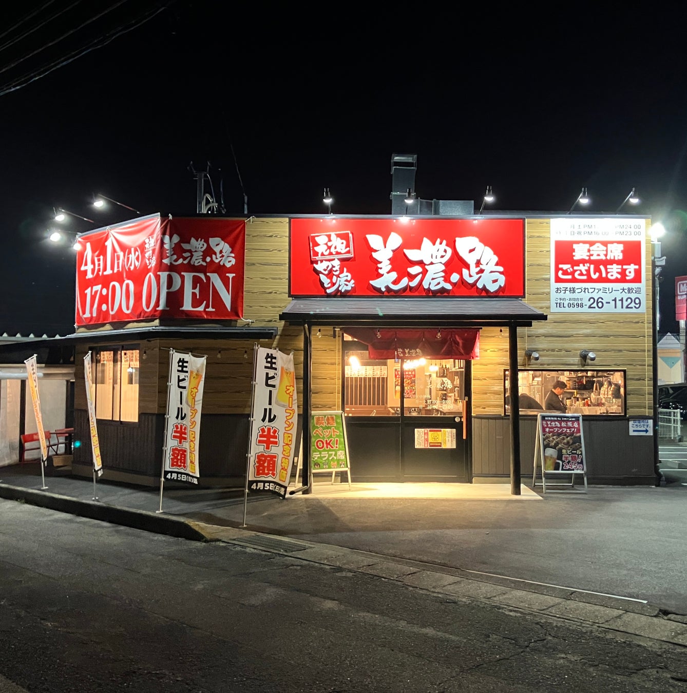 美濃路松阪店グランドオープン！！