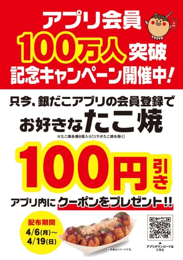 【100万人突破記念！】 “ 100円引きクーポン ” プレゼント！さらに！ “ PayPay 5％還元クーポン ” も！！
