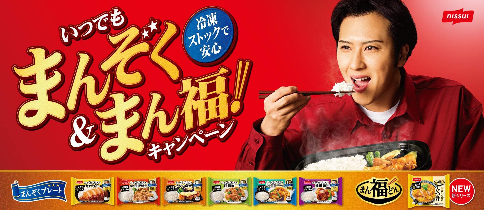 忙しい春の夜に、心ほぐれる一杯を！『７種野菜とぷるもち水餃子の旨だしスープ』