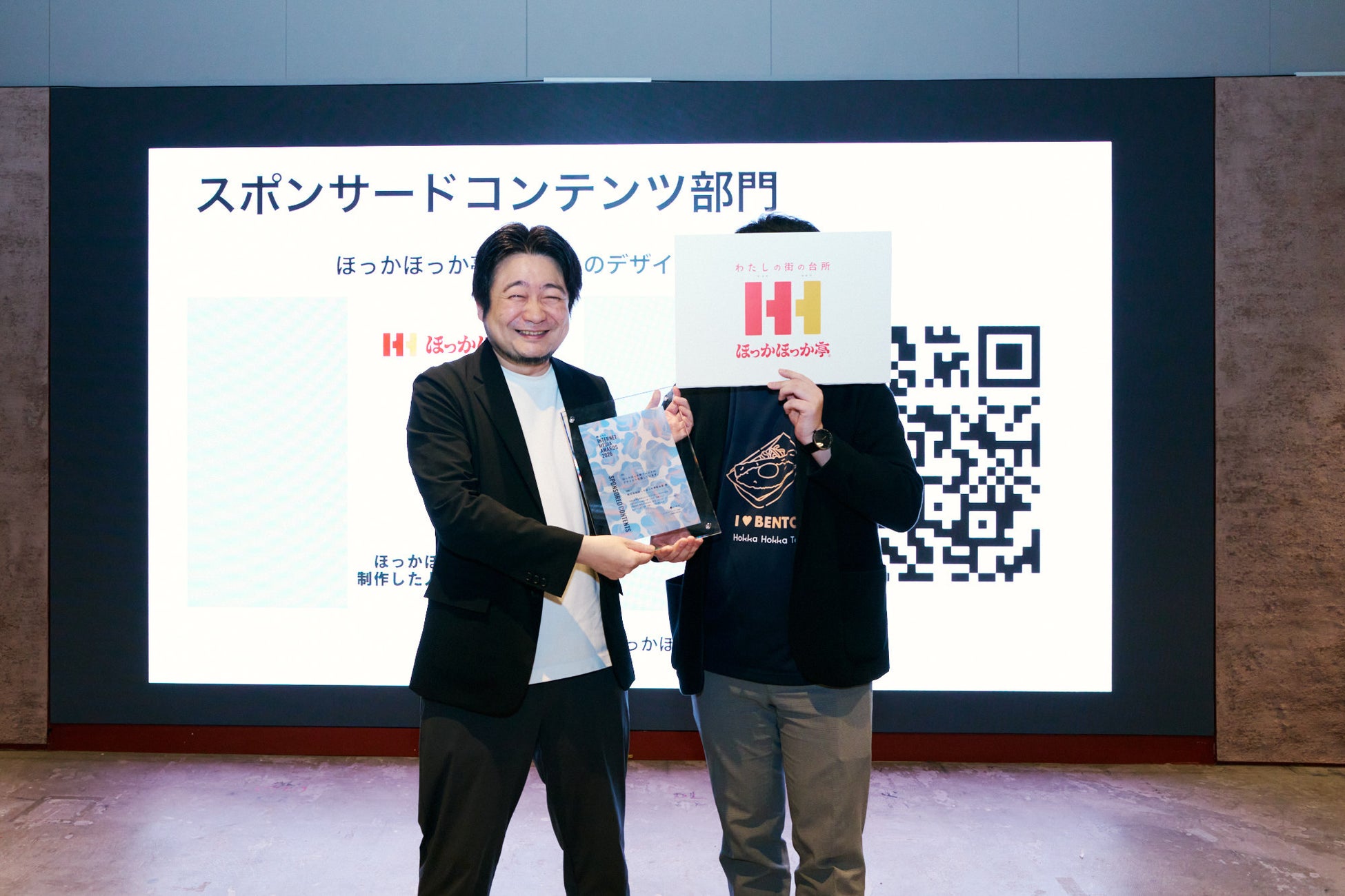 【受賞報告】「Internet Media Awards 2026」にて『公式X/ほっかほっか亭フォントのデザイナーを探しています。』が＜スポンサードコンテンツ部門＞を受賞