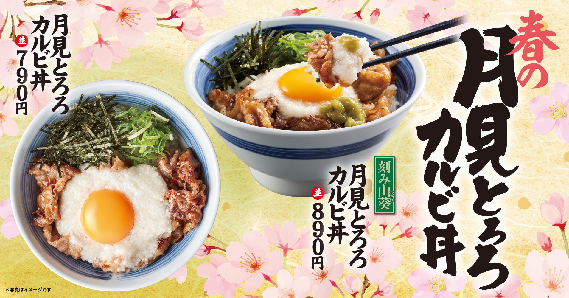 「伝説のすた丼屋」4/1よりメニューが新しくなります。新「油すた丼」シリーズ登場!「肉をと米を主役に、腹いっぱい食べさせる。」という原点価値を再強化!