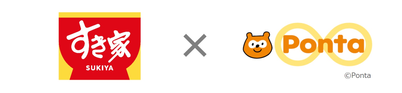 【すき家】全国約2,000店舗の「すき家」でPontaポイントの提携サービスを開始