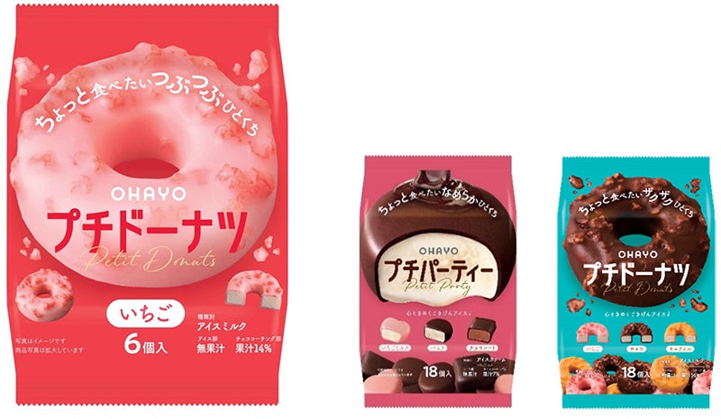 いちごだけを詰めた限定フレーバー「プチドーナツ いちご」新発売