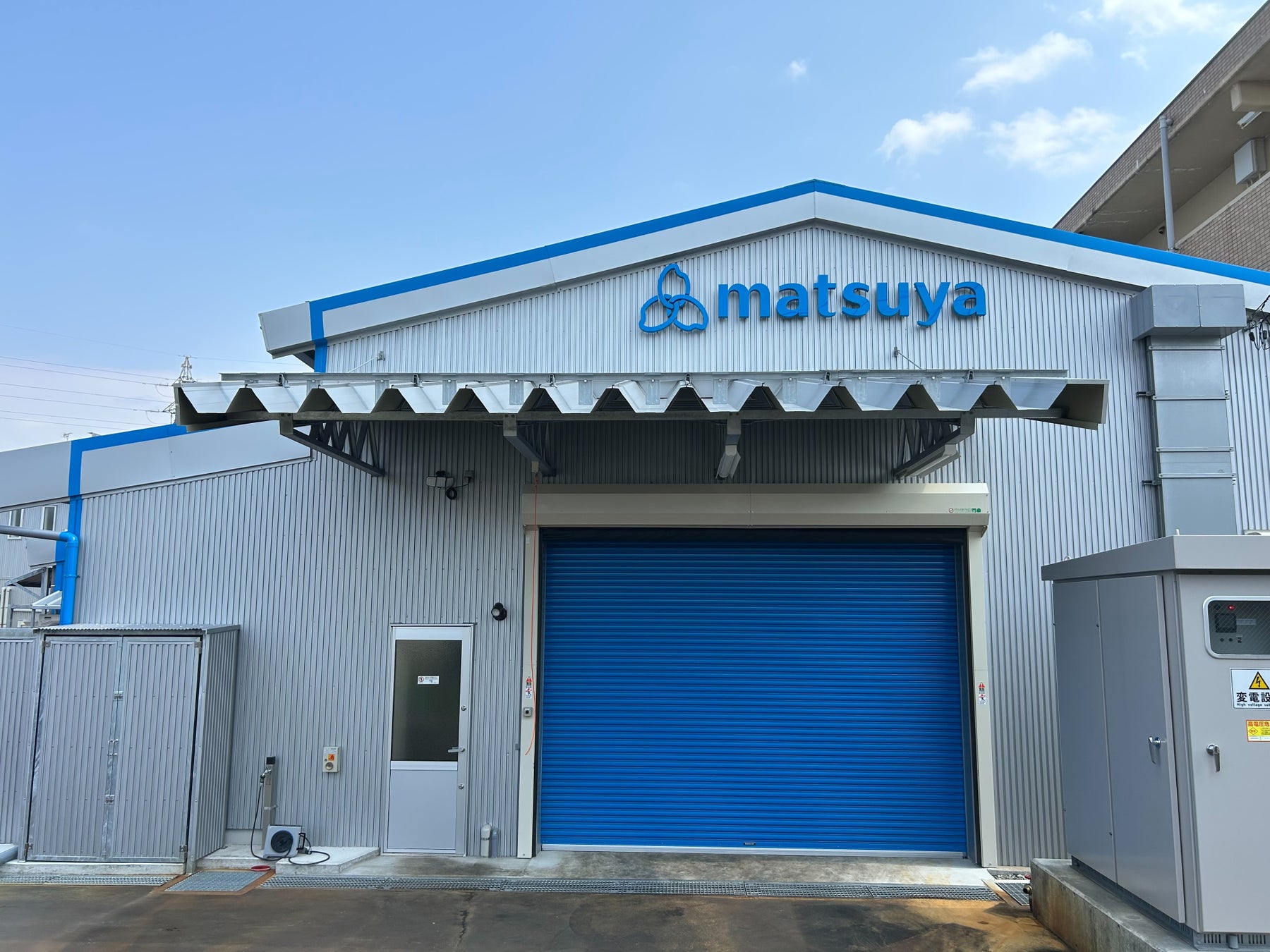 「離乳食」「備蓄災害食」「介護食」「チップス」など米粉製品製造の新工場本格稼働