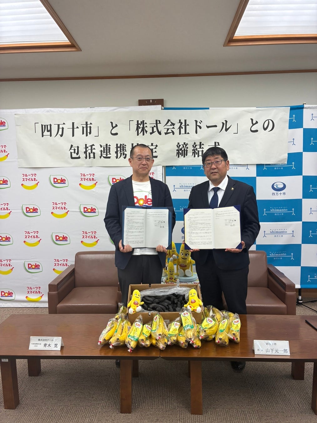 “フルーツでスマイルを。”のDole　高知県四万十市と包括連携協定を締結