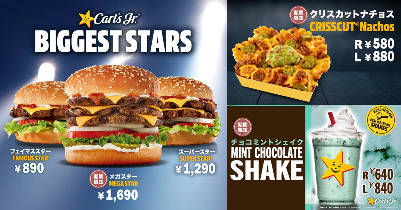新生活・新年度にぴったり！カリフォルニア発プレミアムバーガーショップ「カールスジュニア®」より春の期間限定メニューが3月18日（水）から登場