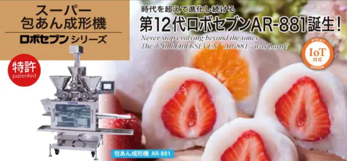 食品自動機械メーカー株式会社コバード、FABEX東京2026にて『マジックハンド』シリーズなど全5機種を実演展示