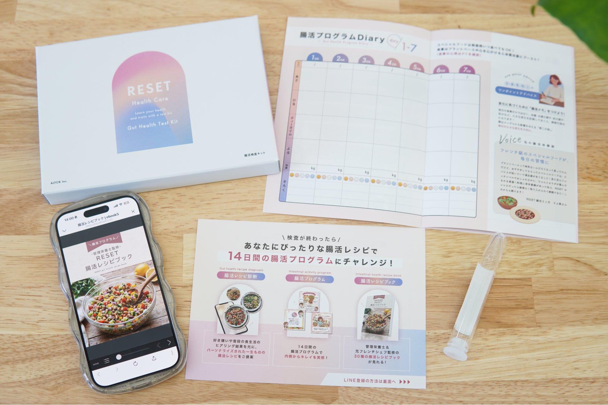 腸内環境を“見える化”。食習慣を整える入口となる「腸活検査キット」を発売