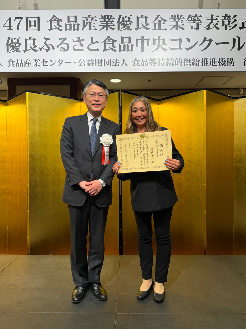 海プリン開発・活動の高橋千佳　第47回食品産業優良企業等表彰 食品産業部門 [農林水産省大臣官房長賞]を受賞