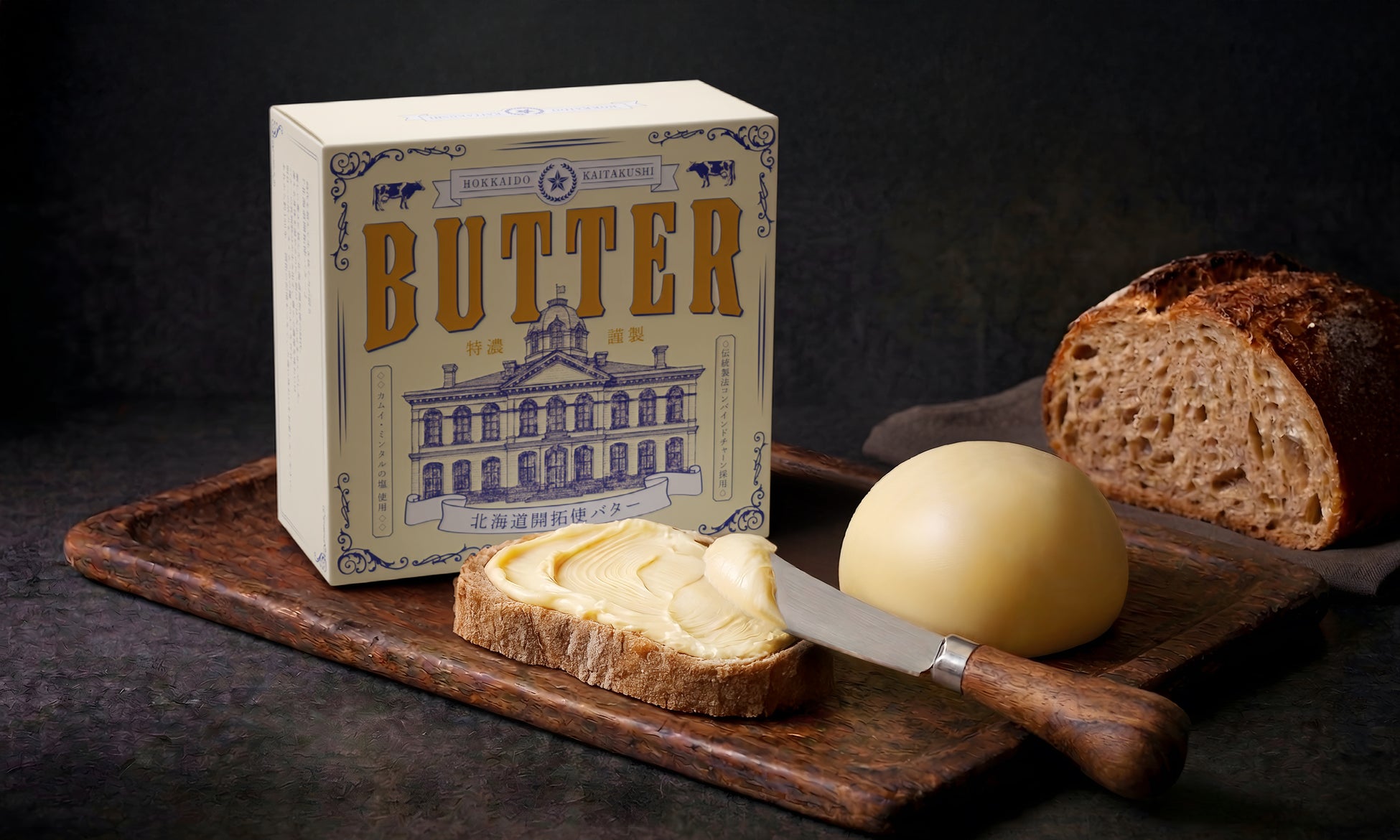 北海道開拓使時代から150年続く伝統製法　乳脂肪分83％以上の『北海道開拓使バター』新発売