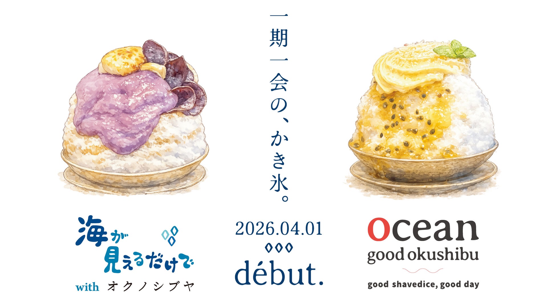 『お客様との“一期一会”を大切に』南の島から世界へ──“削りの芸術”がocean good okushibu（沖縄：那覇）/海が見えるだけでwith オクノシブヤ（石垣）として2026年4月1日 上陸