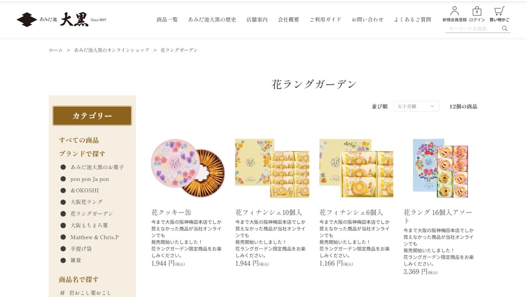 おうちでもスタンプGET！「やよい軒」公式アプリ限定STARTダッシュキャンペーン第１弾『ガチャdeスタンプ』