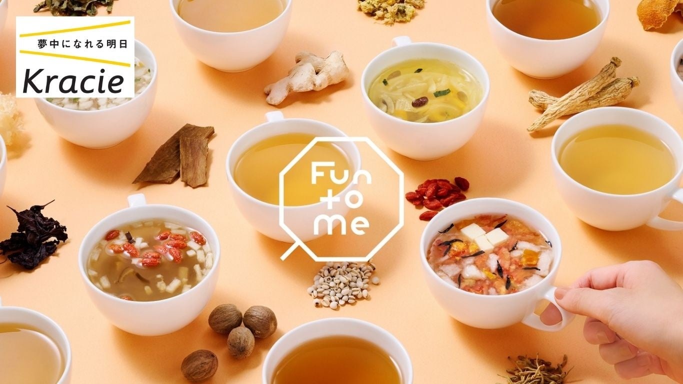 おとな女性の養生食ブランド「Fun to Me」ナチュラルローソンにて販売開始