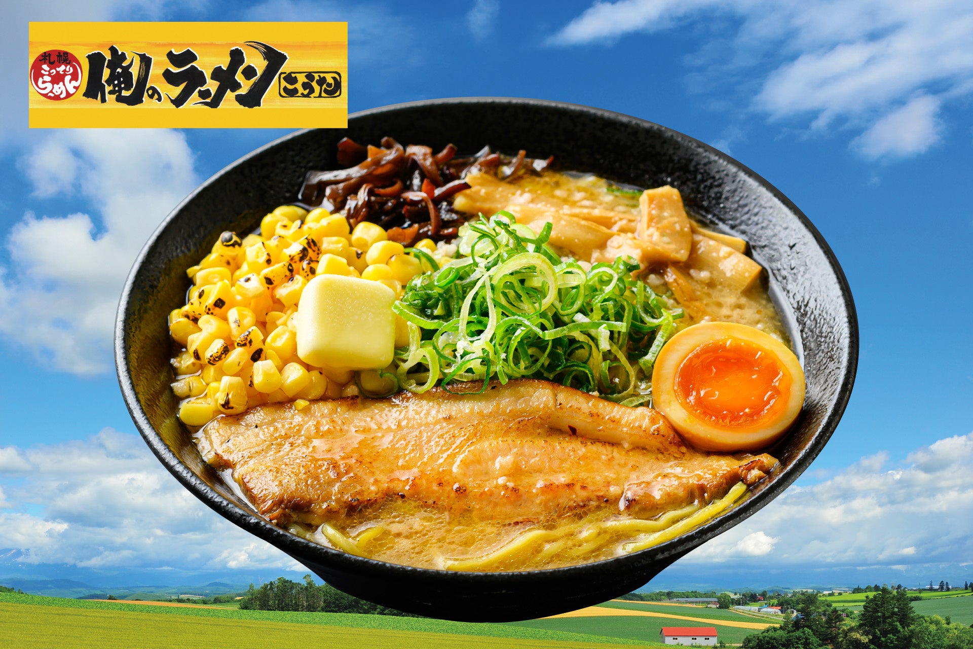 【大丸下関店】豊かな自然が育んだ絶品グルメを再発見！春の大北海道市を4月8日(水)から19日(日)まで開催