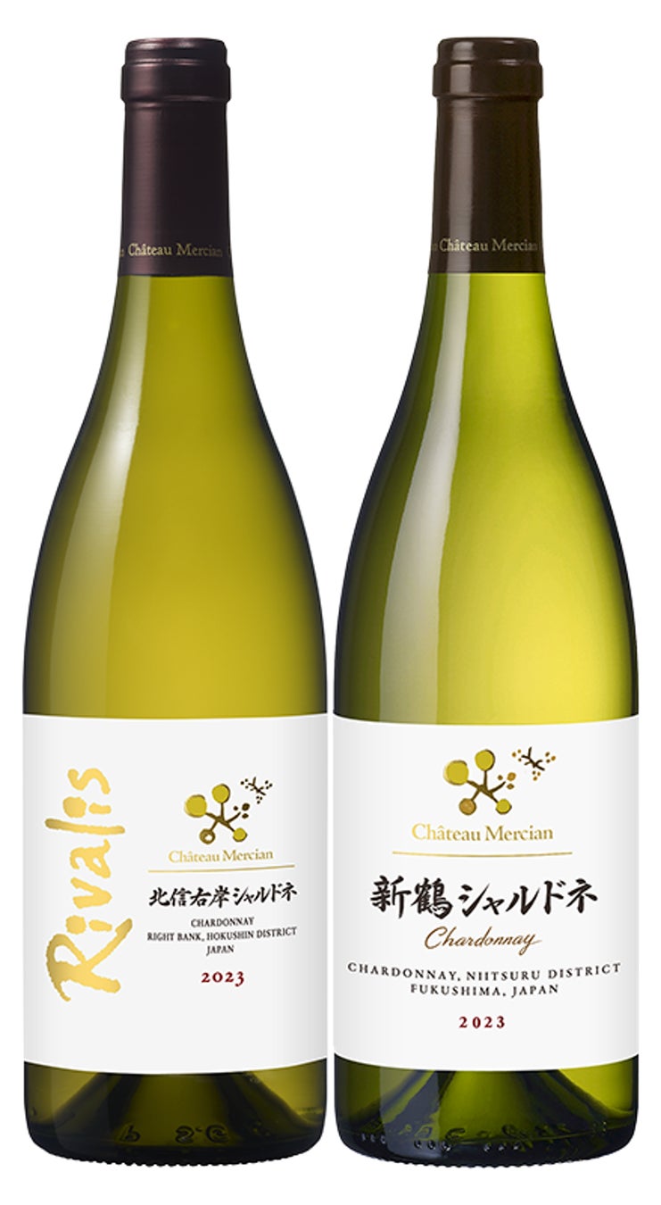 国際ワインコンクール「シャルドネ・デュ・モンド 2026」にて「シャトー・メルシャン 北信右岸シャルドネ リヴァリス 2023」「シャトー・メルシャン 新鶴シャルドネ 2023」計2品が金賞を受賞