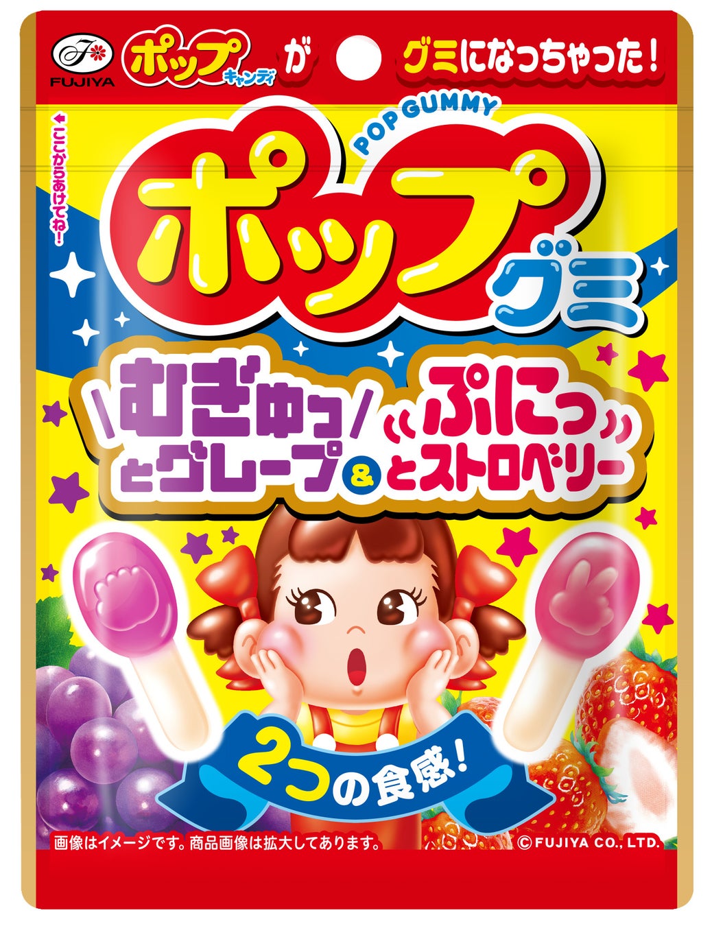 不二家の棒付きキャンディ「ポップキャンディ」がグミになっちゃった！「ポップグミ」