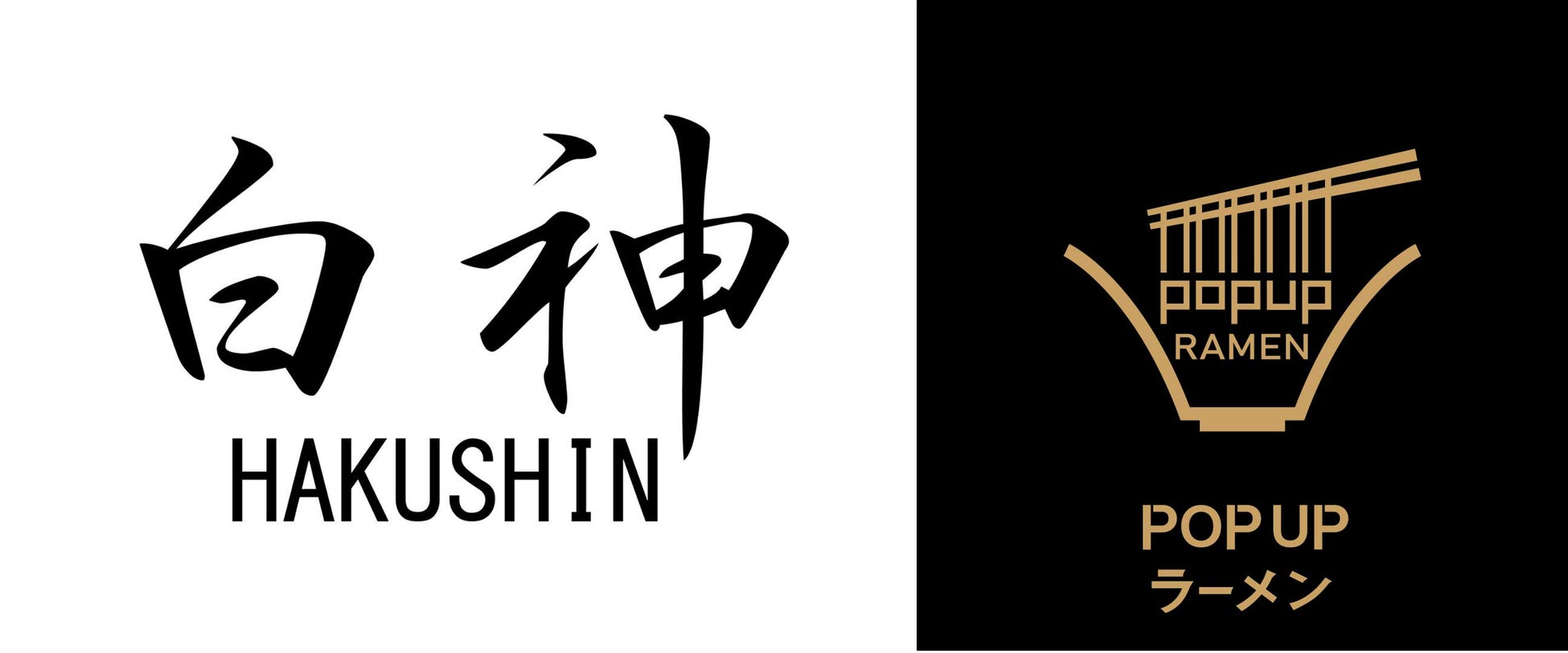 リレー方式ラーメン企画「POPUPラーメン」福岡第4弾はミシュランガイド愛知・岐阜・三重2019特別版に掲載された岐阜の名店「白神」。「三井アウトレットパーク ららぽーと福岡」フードコート内で提供開始