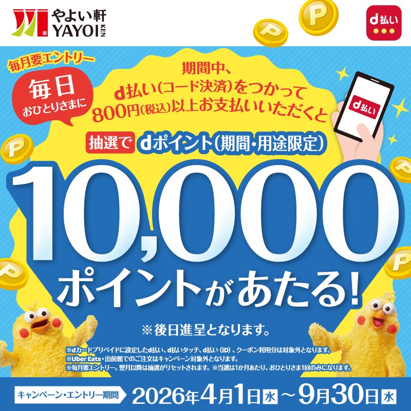 【4/25オープン】大分発・行列の絶えない麻辣湯専門店「福恩(フーエン)麻辣湯」が滋賀県草津市に初出店! 全国100店舗を目指す急成長ブランドが草津エリアに進出