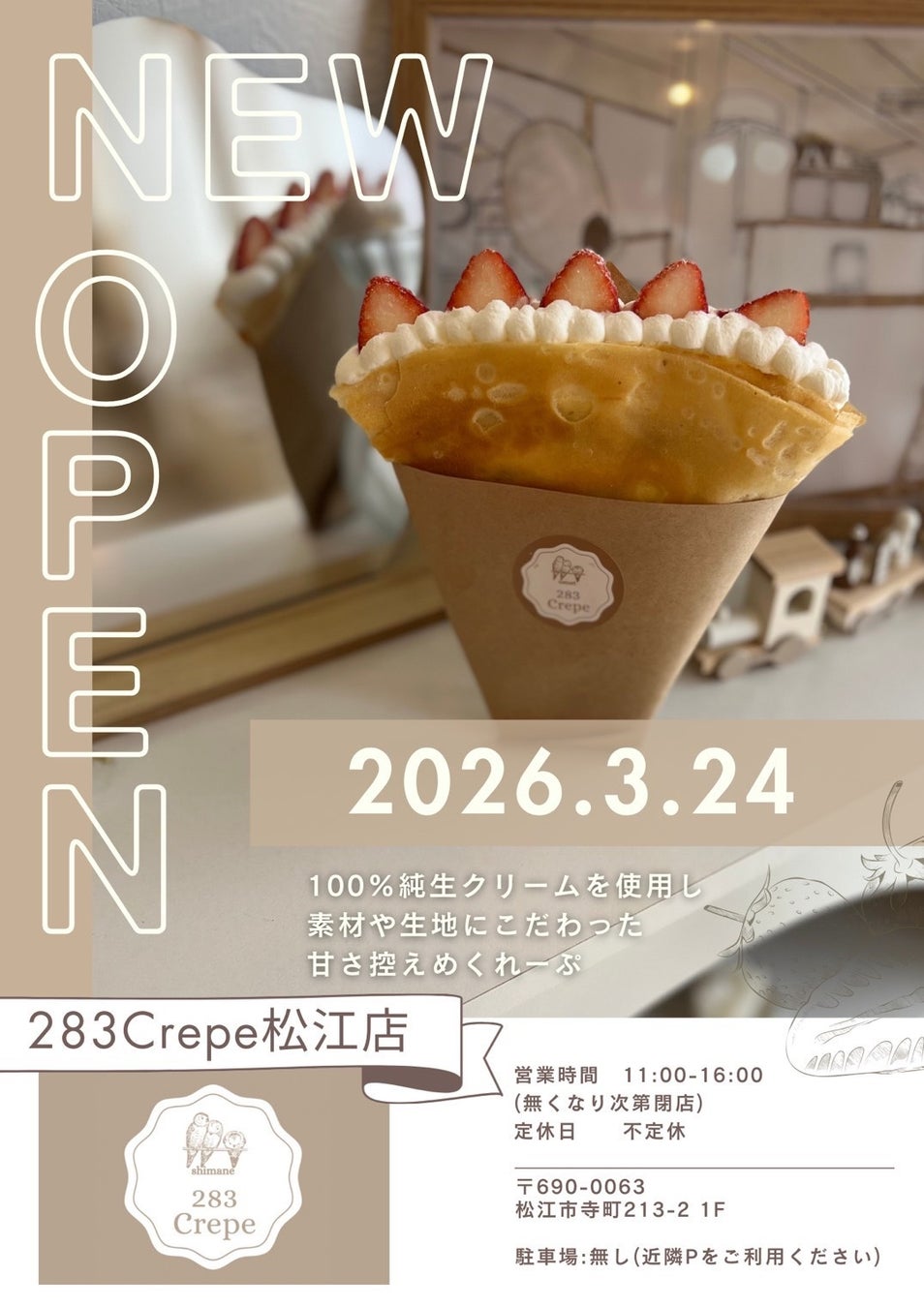 鳥取の行列クレープ店「２８３Crepe」島根・松江駅エリアに２号店を2026年3月24日オープン