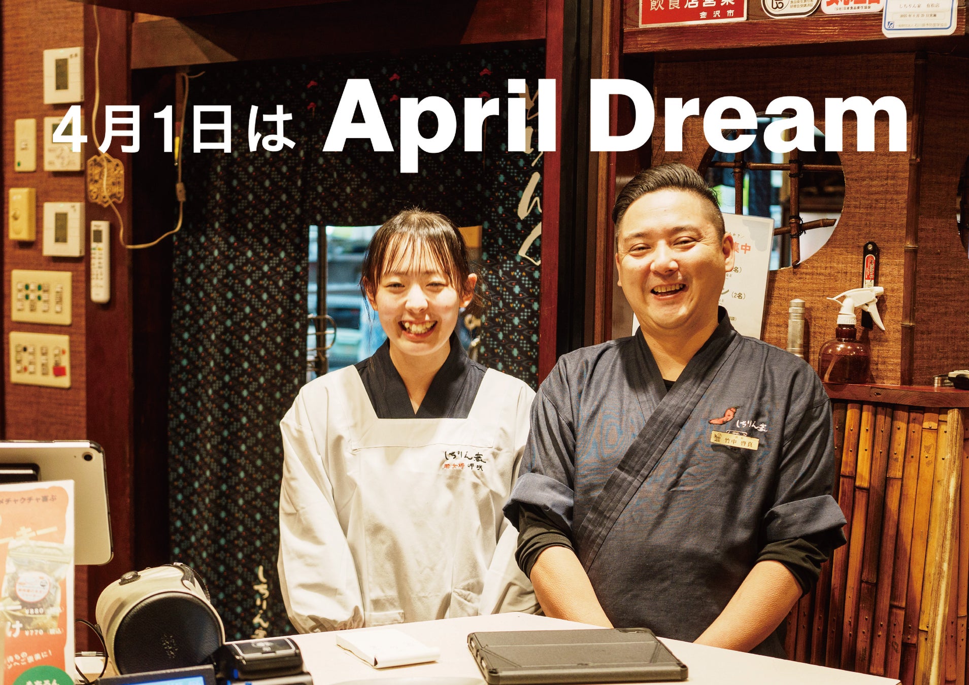 「りんごの価値を、日本一高める会社になる。」〜東京・立川発“果物の未来”をつくる挑戦〜