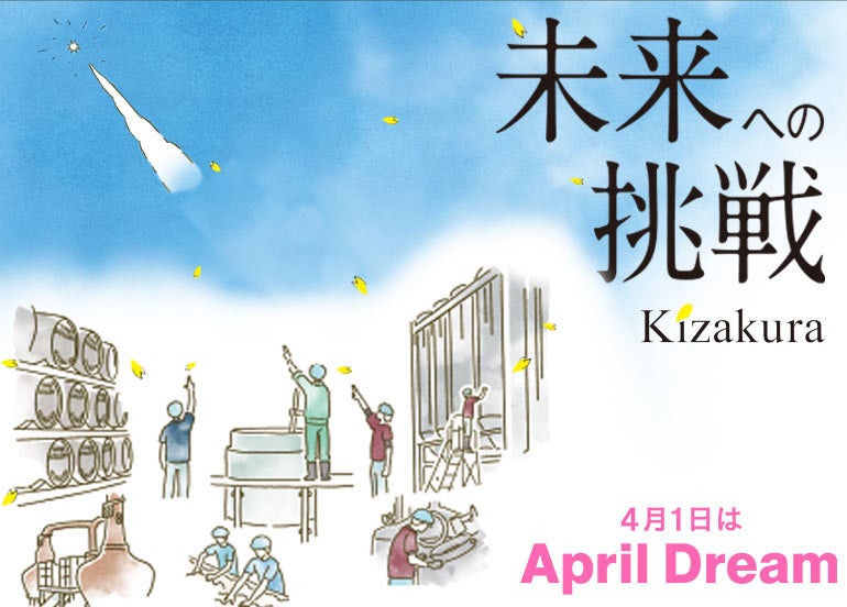 サンクトガーレン「インコ味のビール」を2026年4月1日発売。インコのご飯32%使用。甘く香ばしい“インコ臭”を再現