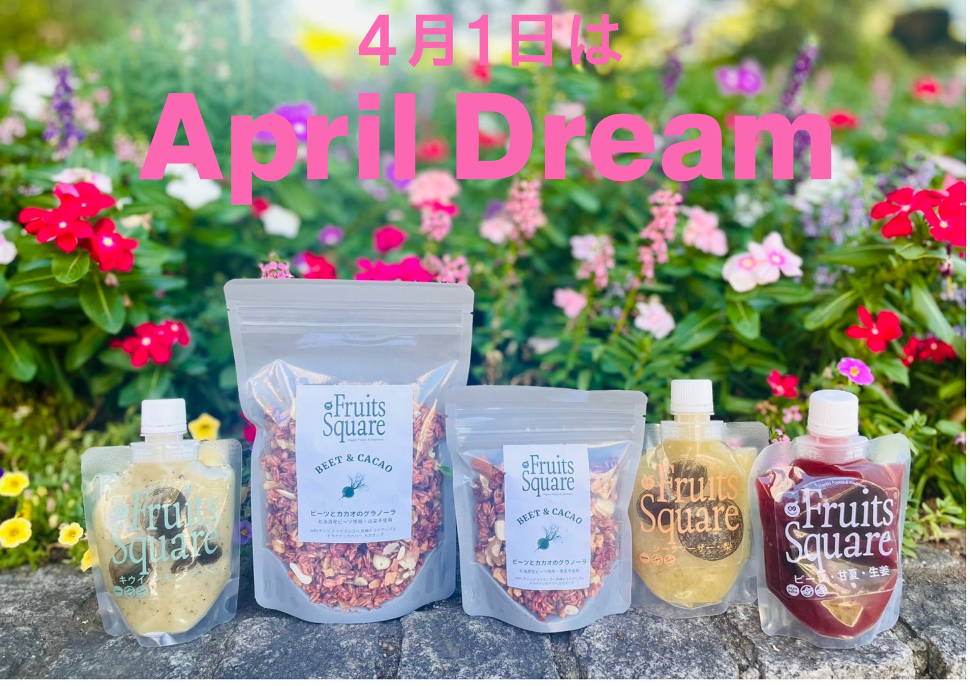 自分も、大切なあの人にも、変わらぬ健康を。