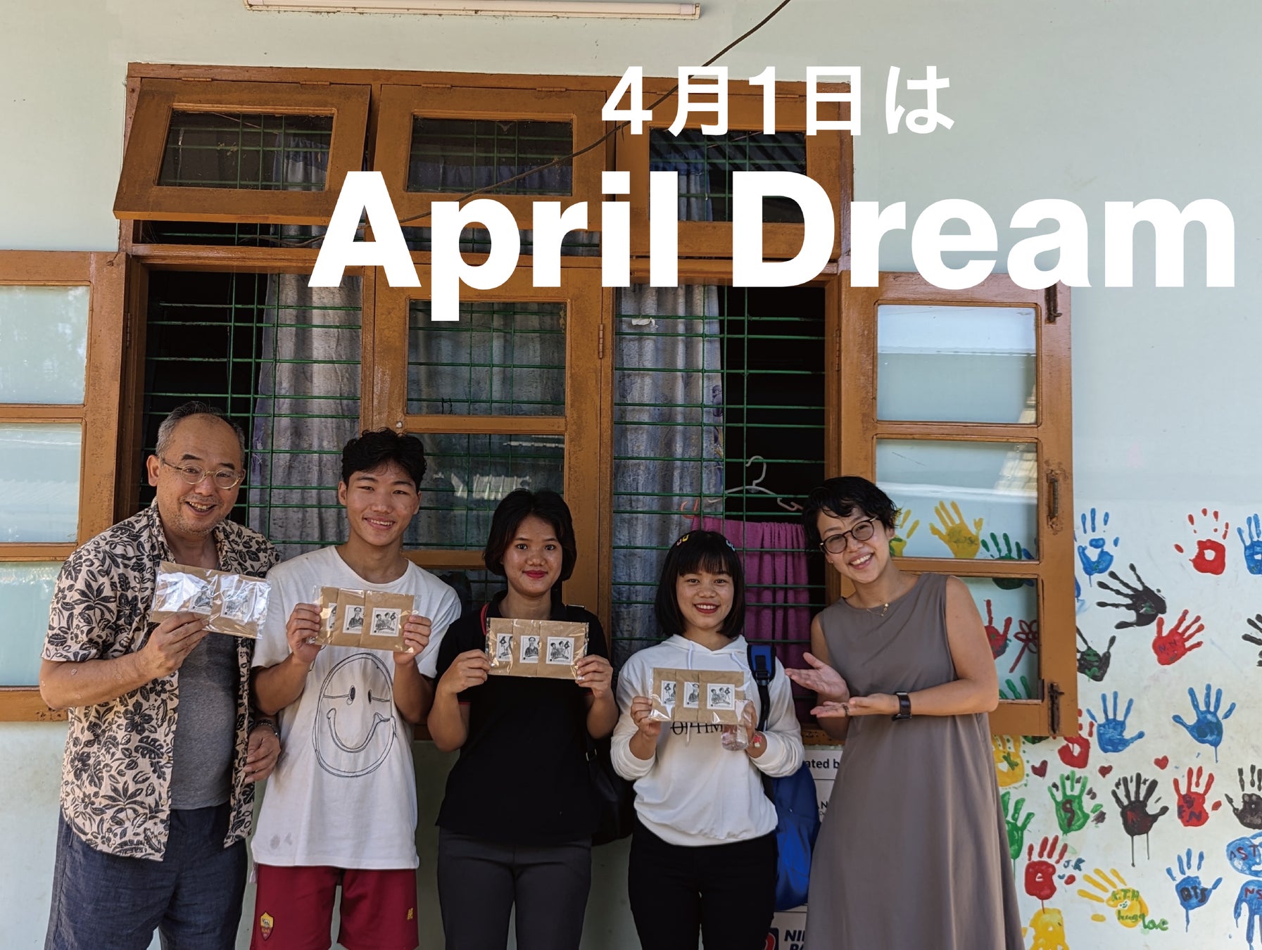 【April Dream】ヤンゴンの子ども養育施設にカフェ開設を目指す！自社開発の自動焙煎機で、子どもたちと「つながるコーヒー」を作り、ミャンマーに笑顔の輪を広げたい。