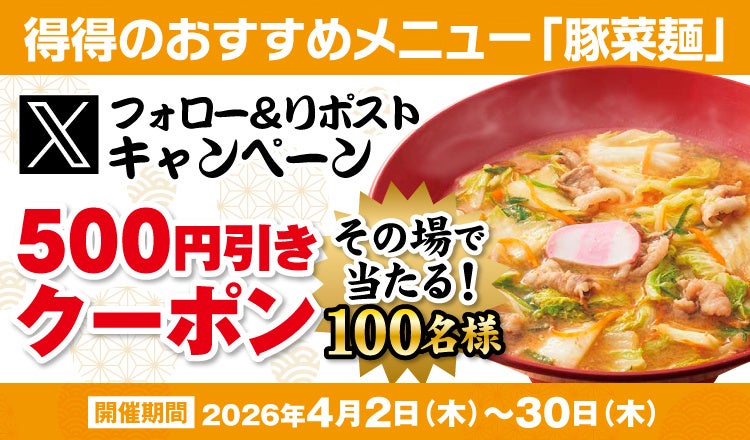 「日本の食」を、世界を席巻する輸出大国へ。人口減少を逆手に取り、2030年までに食の成長産業化1兆円を実現する。