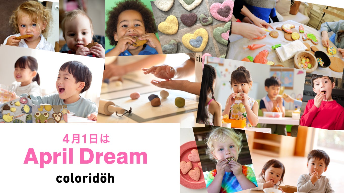 ねんどクッキーのcoloridoh（コロリド）ついに世界197カ国への販売を開始