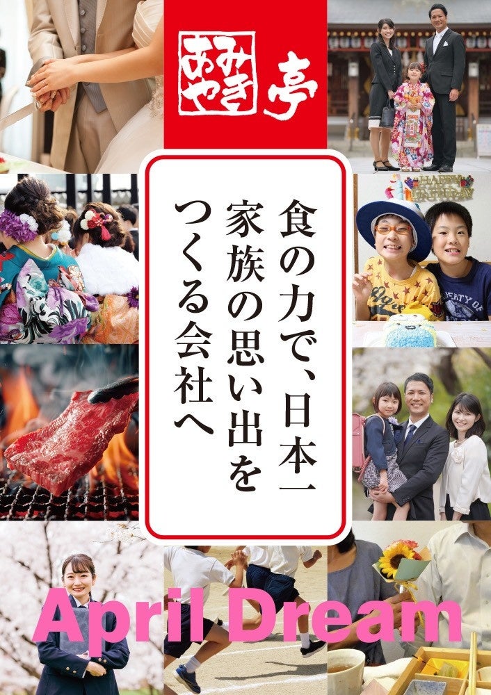 チャンピオンカレー、新経営体制へ