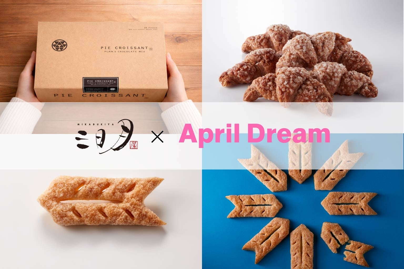 三日月屋の焼菓子の賞味期限が２倍に。もっと多くの人に 美味しさを届けたい