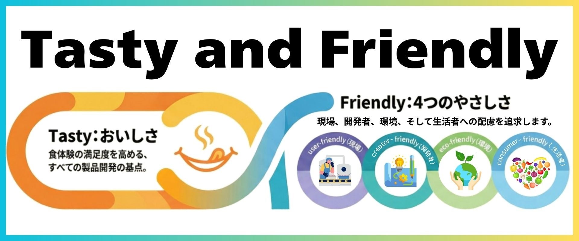 【月島食品グループ 2026年新製品】多様化するニーズに応える新製品を順次発売