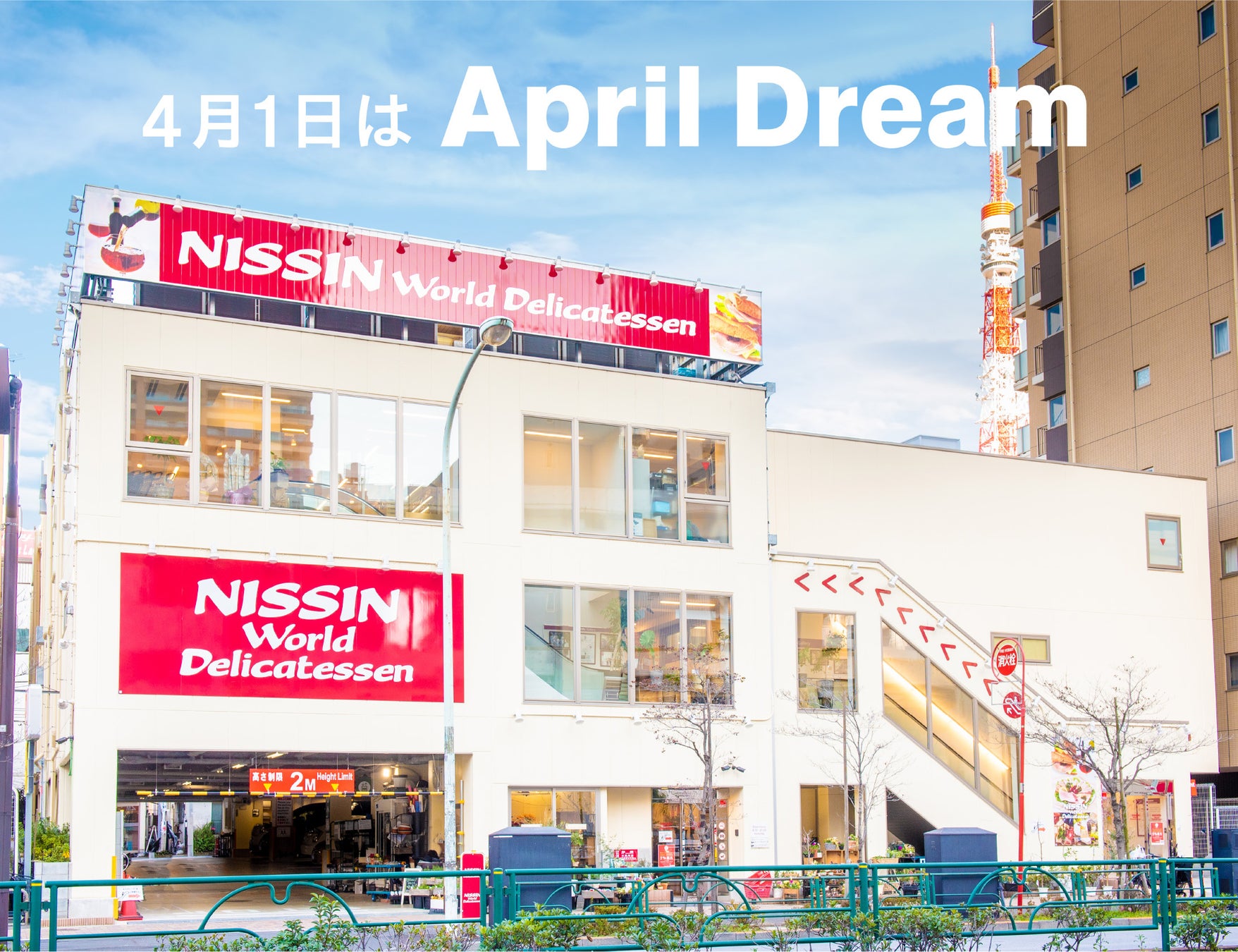 ▼創業110周年アニバーサリー▼【肉＆ワインの取り扱い種類が日本最大級】【お弁当・お惣菜大賞 最優秀賞】大使館御用達の海外型ストア「麻布・日進ワールドデリカテッセン」が目指す最強オリジナル商品への挑戦