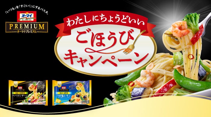 JWロゴマーク付き新ラベルへ順次切替のお知らせ