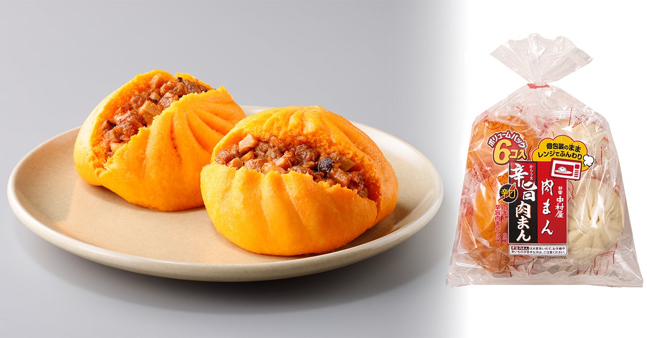 本気の辛さが帰ってきた。定番の肉まんとセットで再登場「肉まん・辛旨肉まん 6コ入」2026年4月1日（水）～発売